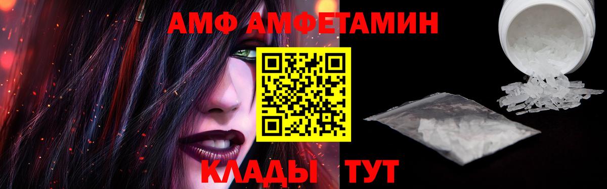 Амфетамин  Вход с VPN  Мирный  АМФ Premium  АМФ 