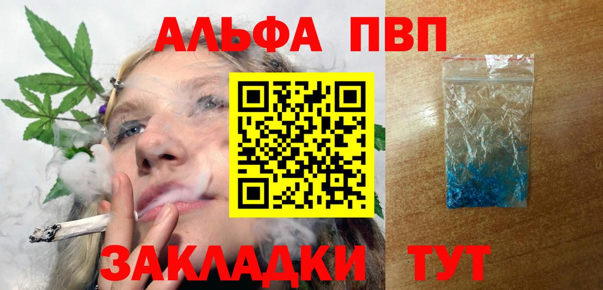 Мирный  Alpha-PVP  A-PVP СК  Вход с VPN  Alpha PVP СК КРИС  Альфа ПВП кристаллы 