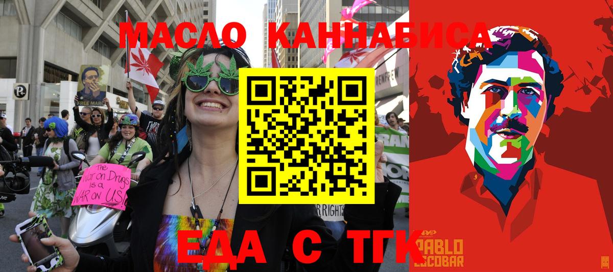 Cannafood конопля  Вход с VPN  Мирный 