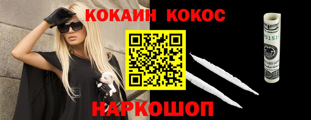 Мирный  Кокаин  как найти закладки  Вход с VPN  Кокаин 99%  COCAIN Перу 
