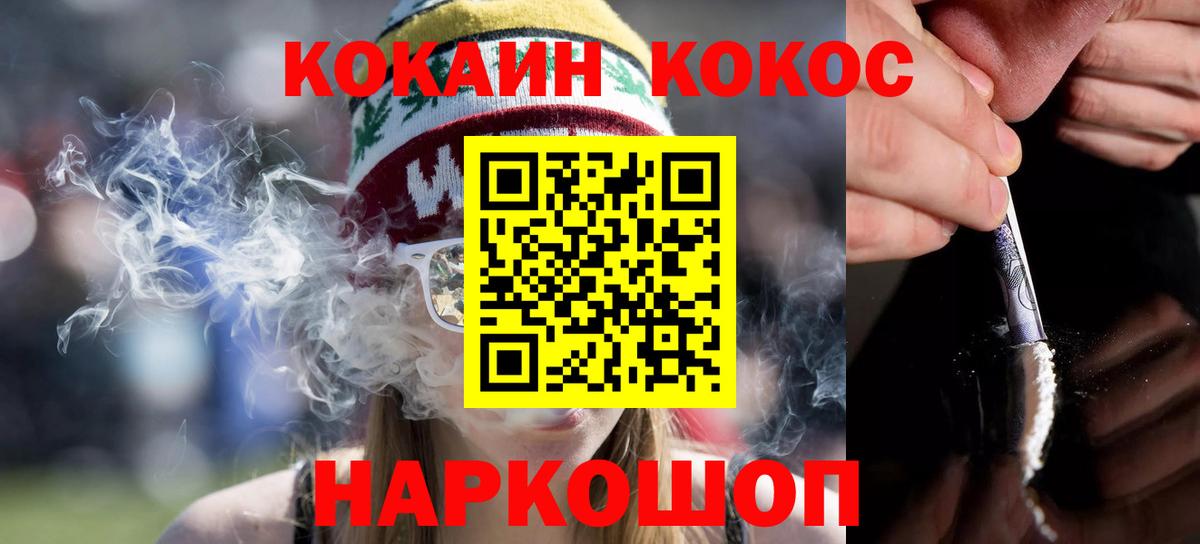 Cocaine Fish Scale Мирный