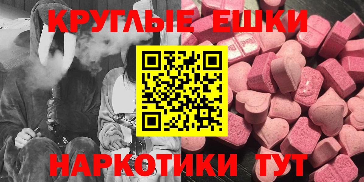 Экстази 280мг  ЭКСТАЗИ TESLA  ЭКСТАЗИ  Вход с VPN  Мирный 