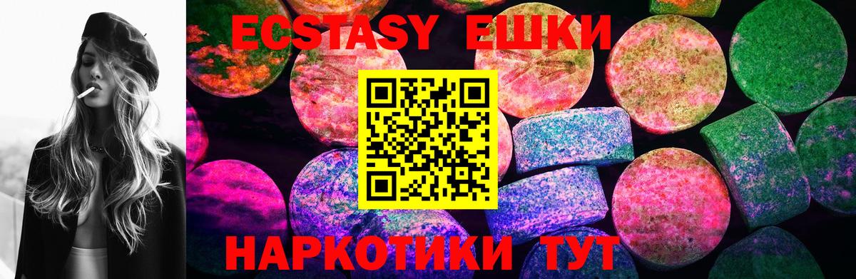 Ecstasy 300 mg Мирный