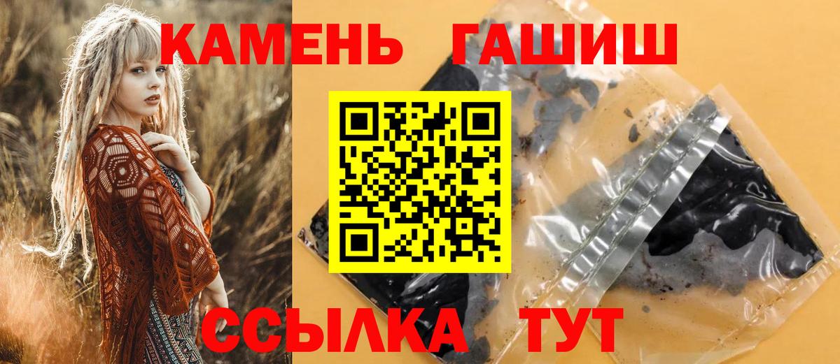 ГАШИШ Ice-O-Lator  Вход с VPN  Мирный  ГАШ  ГАШИШ индика сатива 