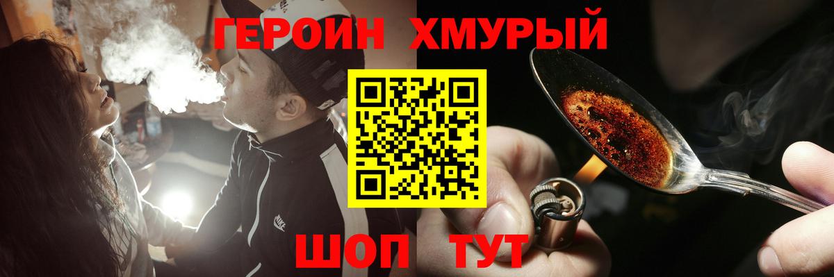 ГЕРОИН белый  Вход с VPN  ГЕРОИН  Мирный 