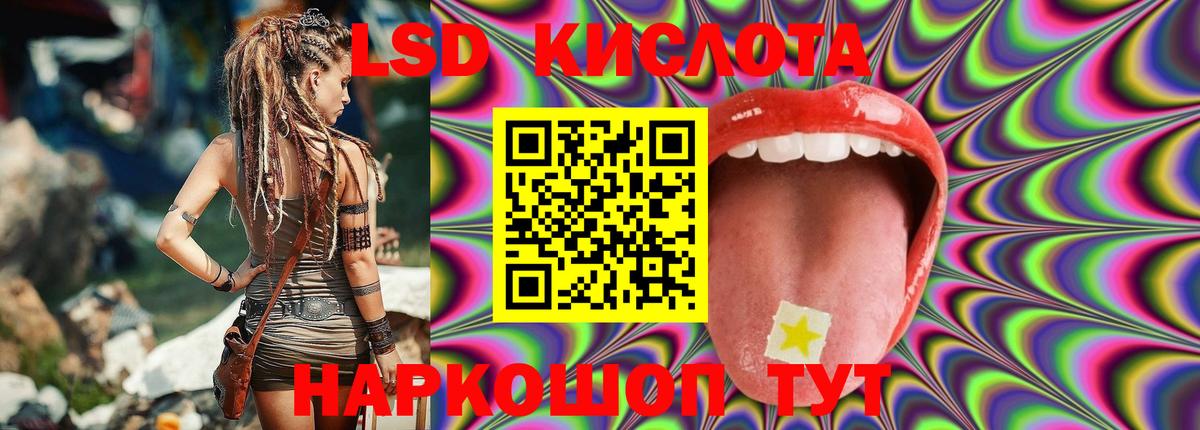 LSD-25 экстази  Вход с VPN  Лсд 25 экстази ecstasy  Мирный  Лсд 25 экстази ecstasy 