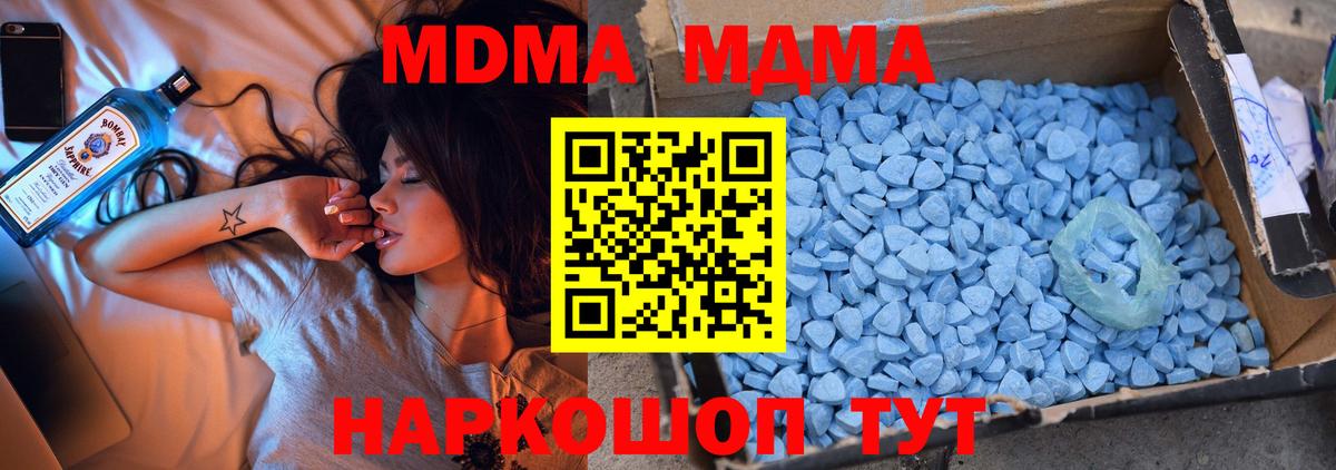 Мирный  МДМА crystal  МДМА Molly  Вход с VPN 