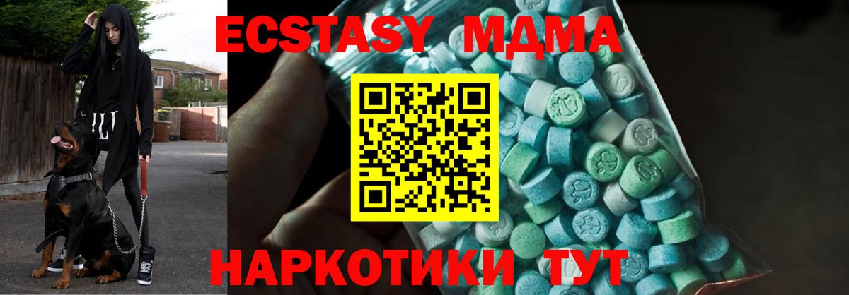 МДМА  Конопля  Мирный  ГАШИШ  Гашиш  Метамфетамин  Меф кристаллы  Вход с VPN 