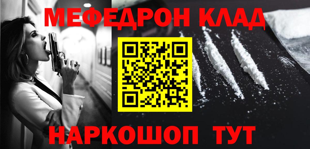 Мирный  Мефедрон VHQ  Меф 4 MMC  МЕФ  Вход с VPN 