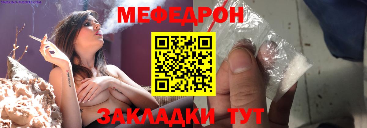 МЕФ мука Мирный