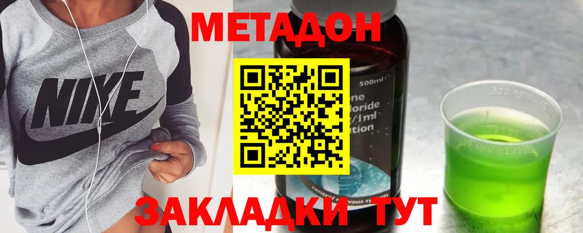 Мирный  МЕТАДОН белоснежный  Вход с VPN 
