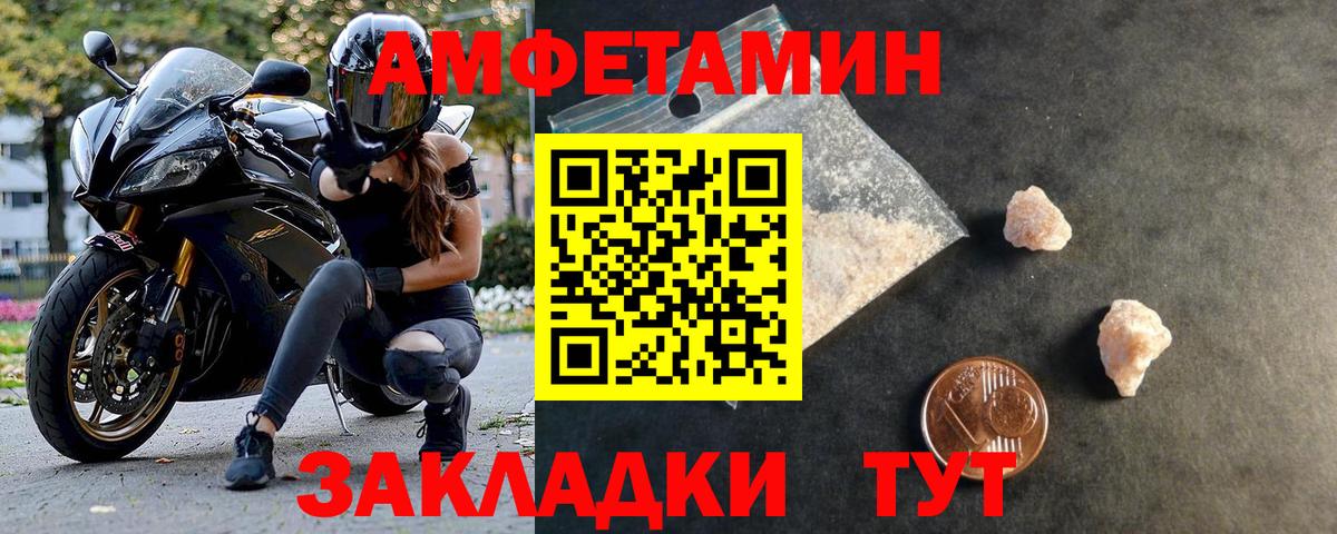 Первитин пудра  Вход с VPN  Мирный 