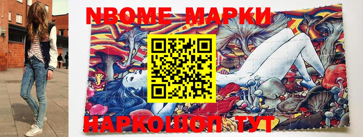 Мирный  Марки NBOMe  Вход с VPN  Марки 25I-NBOMe 1,5мг 