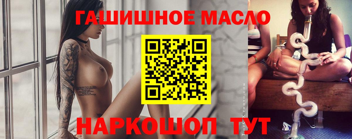 Дистиллят ТГК вейп  Дистиллят ТГК концентрат  Вход с VPN  Мирный 